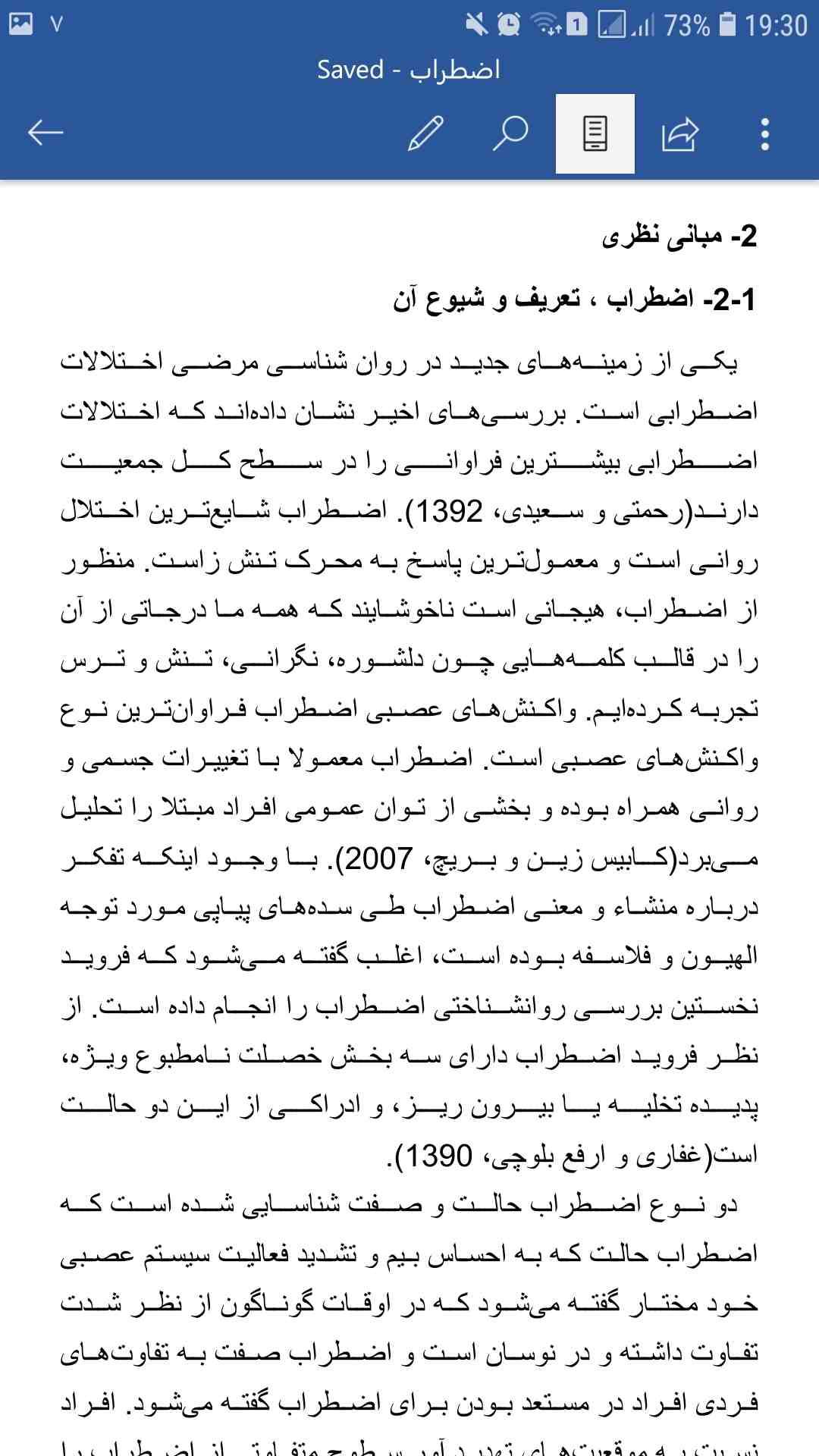 متغیر اضطراب کودکان فصل دوم پایان نامه روانشناسی 1574957060 4425 - متغیر اضطراب کودکان فصل دوم پایان نامه روانشناسی