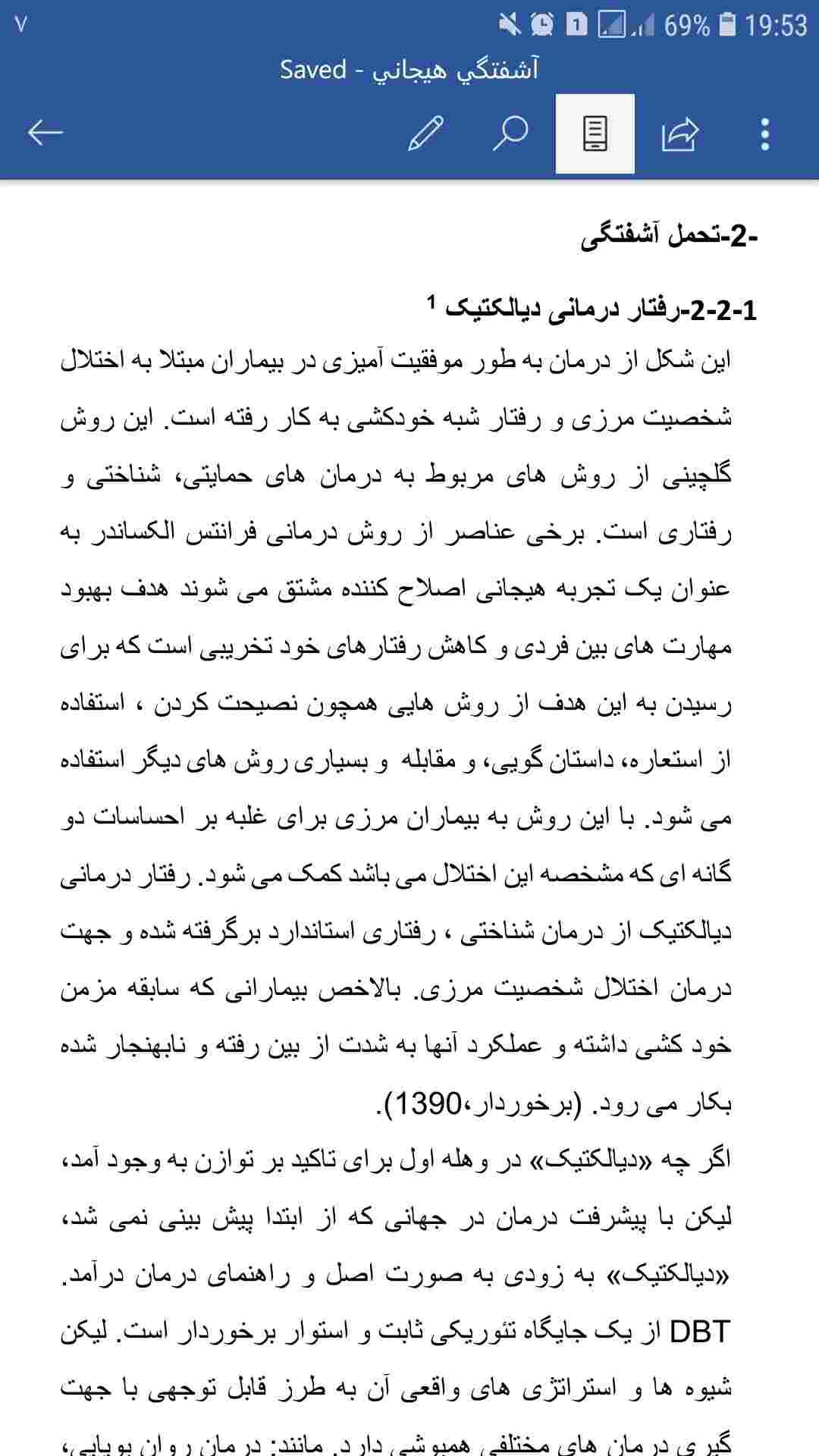 متغیر تحمل آشفتگی در درمان دیالکتیک فصل دوم پایان نامه 1574958417 4425 - متغیر تحمل آشفتگی در درمان دیالکتیک فصل دوم پایان نامه