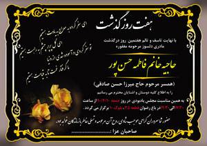 1575089503 2413 - طرح لایه باز آگهی هفت مادر جدید