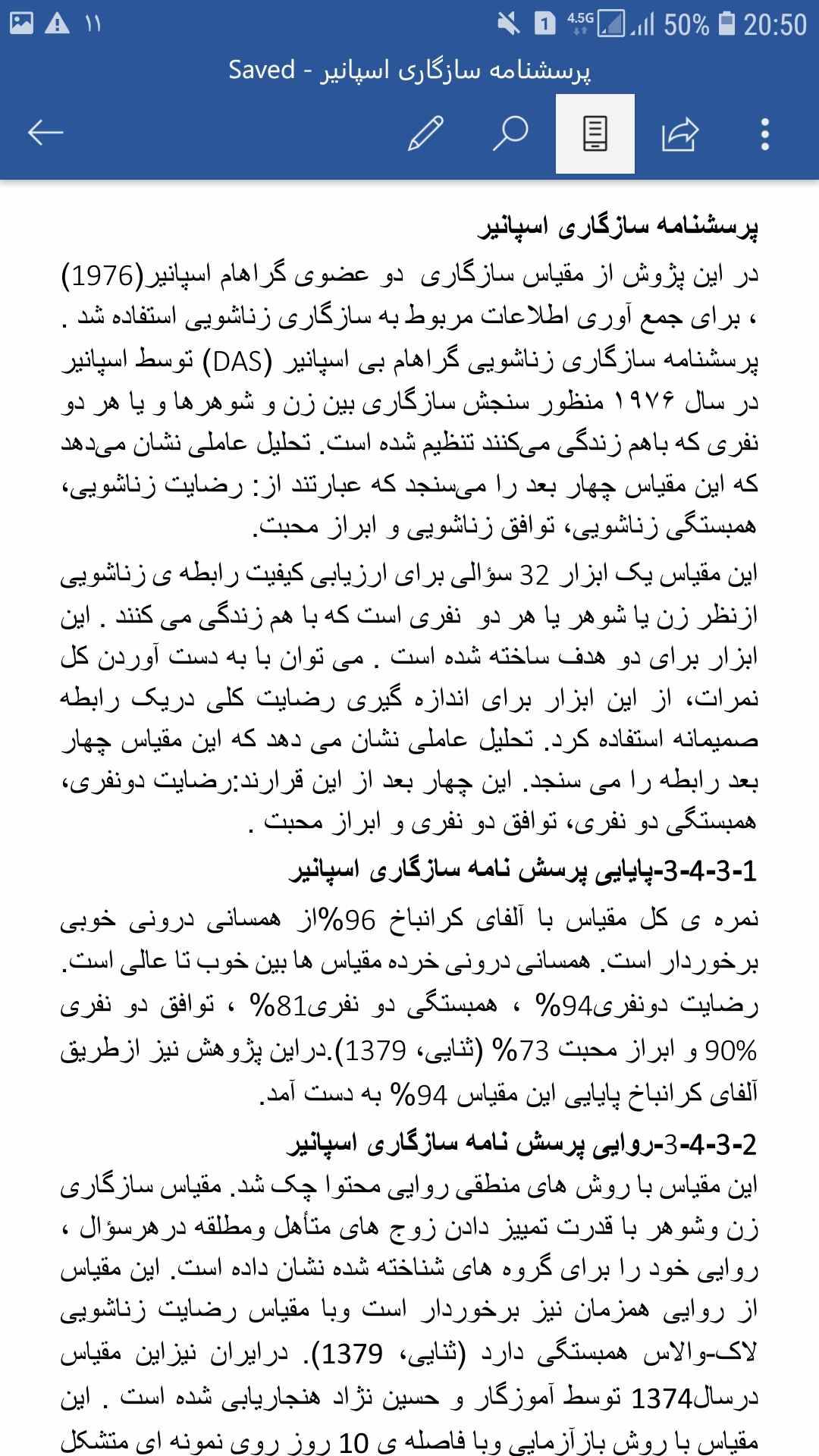 1575307477 4425 - فایل word پرسشنامه سازگاری اسپانیر