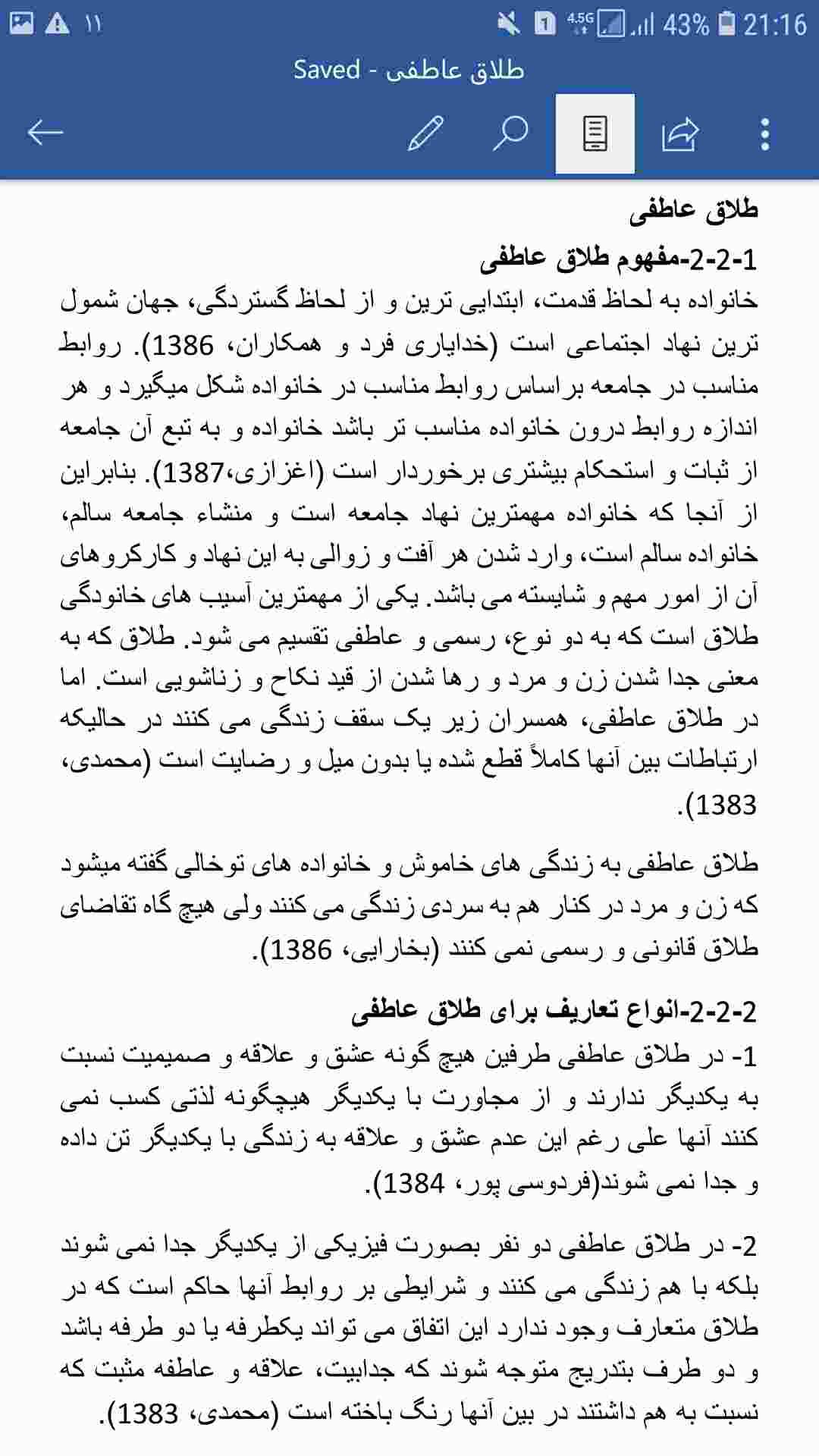 پیشینه پژوهش پایان نامه روانشناسی طلاق عاطفی 1575309026 4425 - پیشینه پژوهش پایان نامه روانشناسی طلاق عاطفی