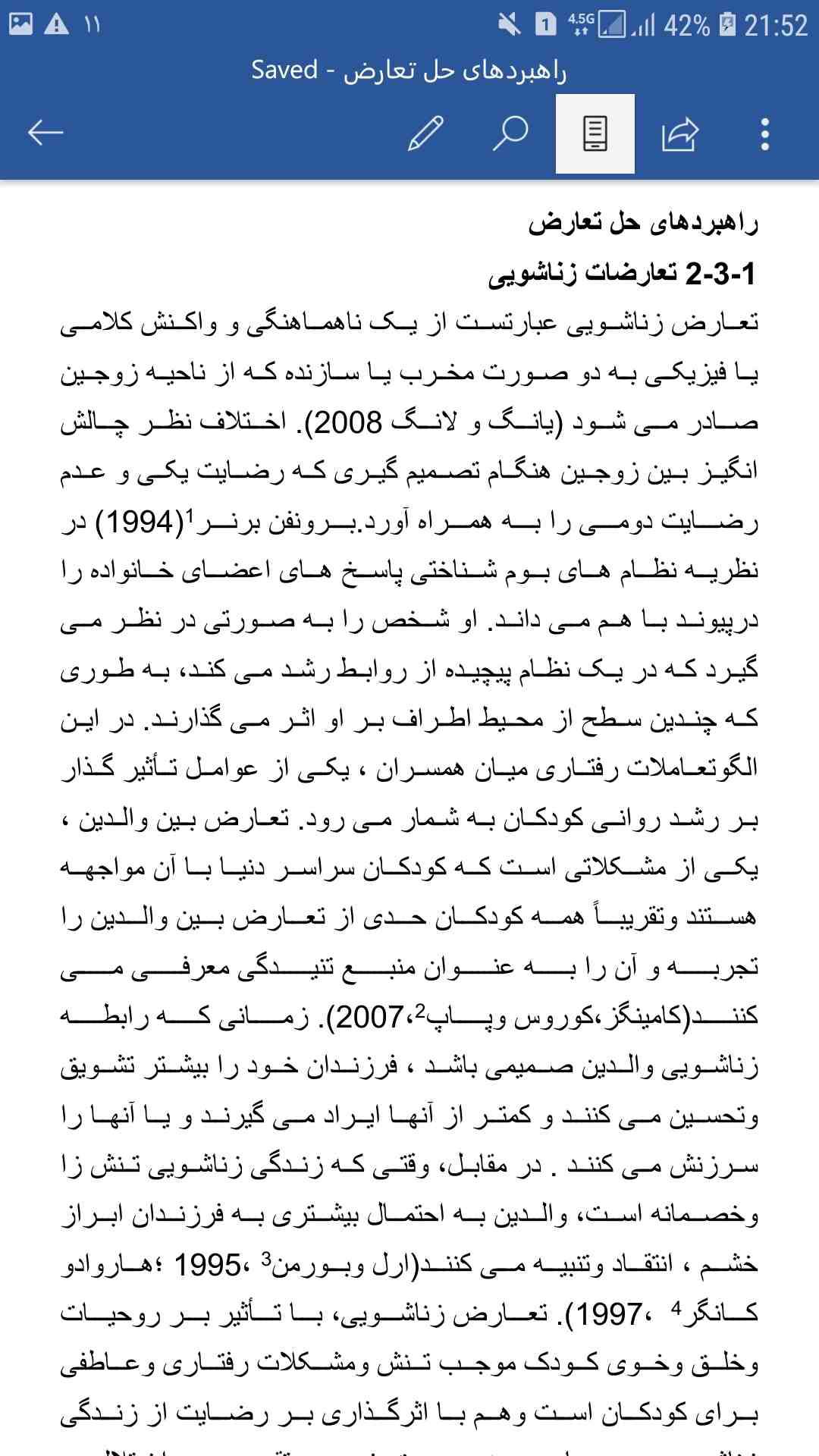 پیشینه پژوهش و فصل دوم راهبردهای حل تعارض 1575311133 4425 - پیشینه پژوهش و فصل دوم راهبردهای حل تعارض