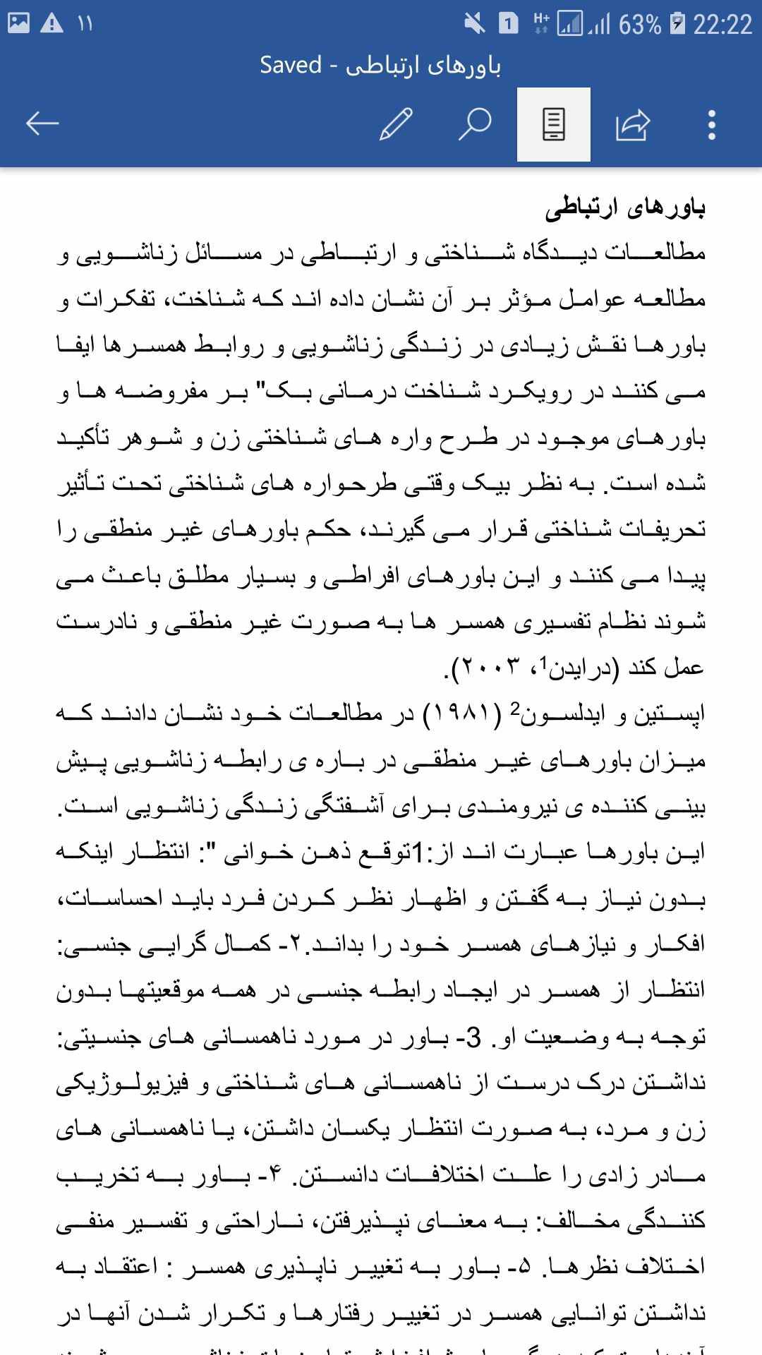 فصل دوم پایان نامه و پیشینه پژوهش باورهای ارتباطی 1575312909 4425 - فصل دوم پایان نامه و پیشینه پژوهش باورهای ارتباطی