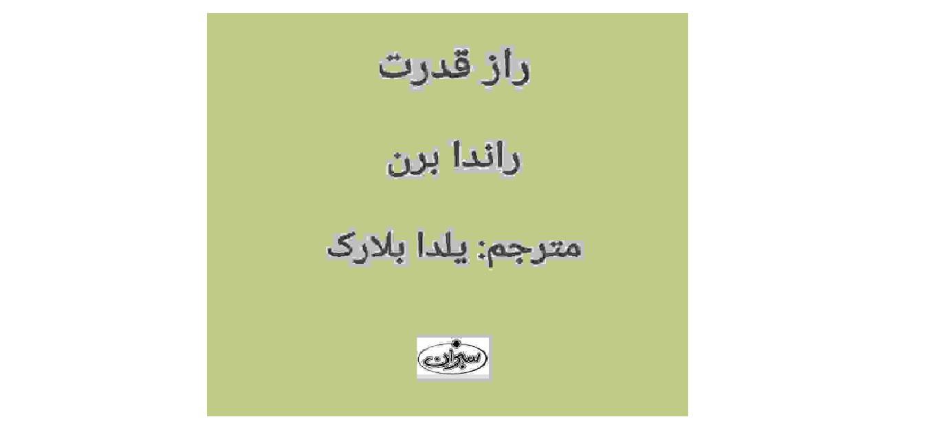 1575804948 4212 - راز قدرت