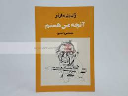 1576082900 4212 - آنچه من هستم