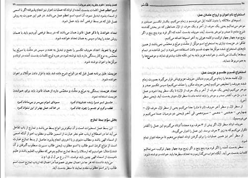 1576089331 5807 - کلُّهُ سر (فصل چهارم و پنجم و ششم)