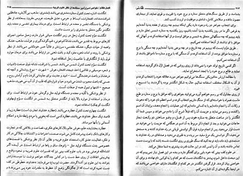 1576090030 5807 - کلُّهُ سر ( فصل هفتم و هشتم)
