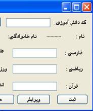 پروژه سیستم ثبت نام مدرسه با زبان سی شارپ مستندات 1576153231 8443 - پروژه سیستم ثبت نام مدرسه با زبان سی شارپ مستندات