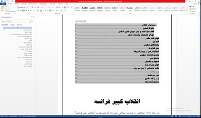 1577257687 8524 - تحقیق درباره انقلاب کبیر فرانسه