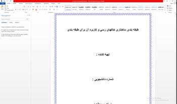 تحقیق درباره طبقه بندي ساختاري خاكهاي رسي و كاربرد آن براي طبقه بندي 1577261818 8524 - تحقیق درباره طبقه بندي ساختاري خاكهاي رسي و كاربرد آن براي طبقه بندي