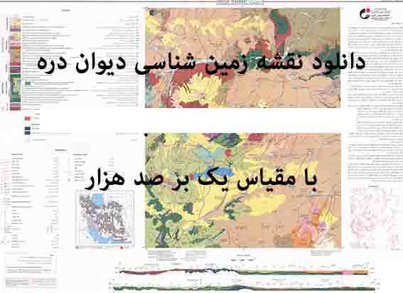 1577266791 8480 - دانلود نقشه زمین‌شناسی دیوان دره با مقیاس صدهزار به همراه گزارش پشت نقشه