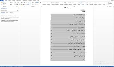 تحقیق نقش و كاربرد انرژي هسته اي در كشاورزي در 74 صفحه 1578286171 8524 - تحقیق نقش و كاربرد انرژي هسته اي در كشاورزي در 74 صفحه