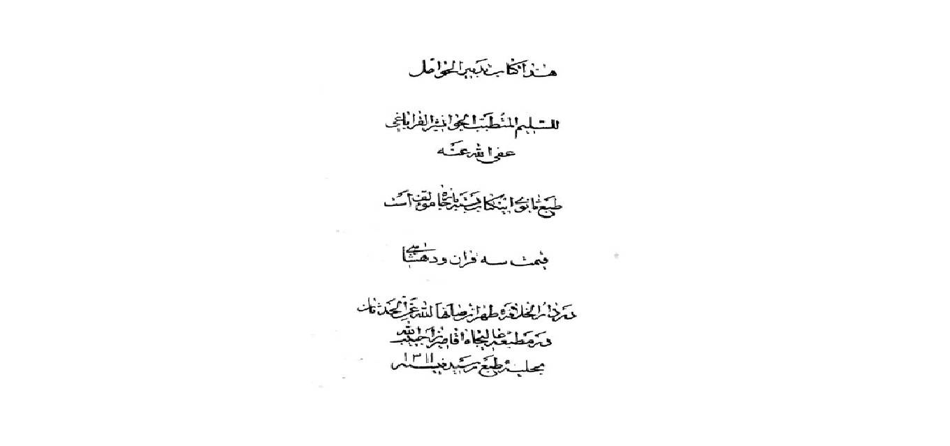 1578831407 4212 - تدبير الحوامل