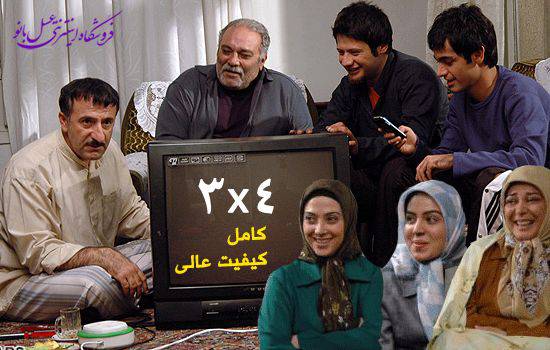 سریال سه در چهار 1579157006 8708 - سریال سه در چهار