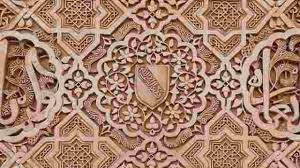 مقاله نقوش سنتي ايران 1579345696 8524 - مقاله نقوش سنتي ايران