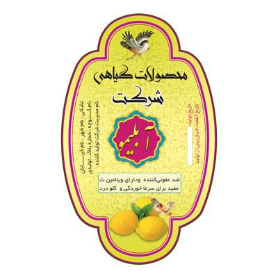 1579409453 2413 - طرح لایه باز لیبل آبلیمو به صورت قالب دار