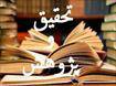بررسی زندگی كنستانتين الكسي يف و عقاید و آثار او 1579492589 8524 - بررسی زندگی كنستانتين الكسي يف و عقاید و آثار او