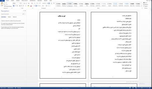 تحقیق فرهنگ مردمی ، موسیقی مردم پسند وسواد رسانه ای 51ص 1579493751 8524 - تحقیق فرهنگ مردمی ، موسیقی مردم پسند وسواد رسانه ای 51ص