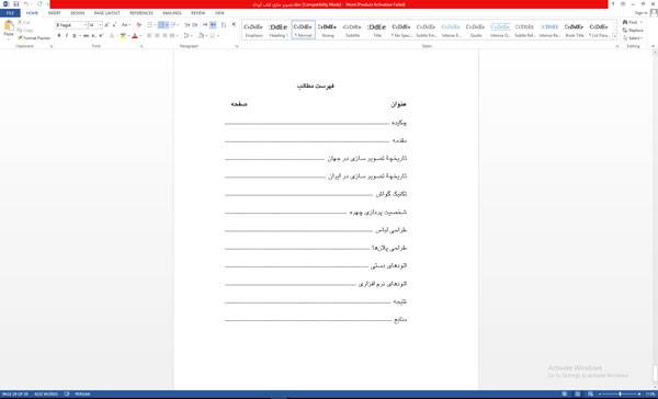 تحقیق در مورد تصوير سازي كتاب كودك 1579580110 8524 - تحقیق در مورد تصوير سازي كتاب كودك