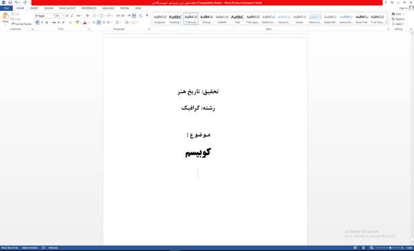 تحقیق درس تاریخ هنر،کوبیسم 98 ص 1579587302 8524 - تحقیق درس تاریخ هنر،کوبیسم 98 ص