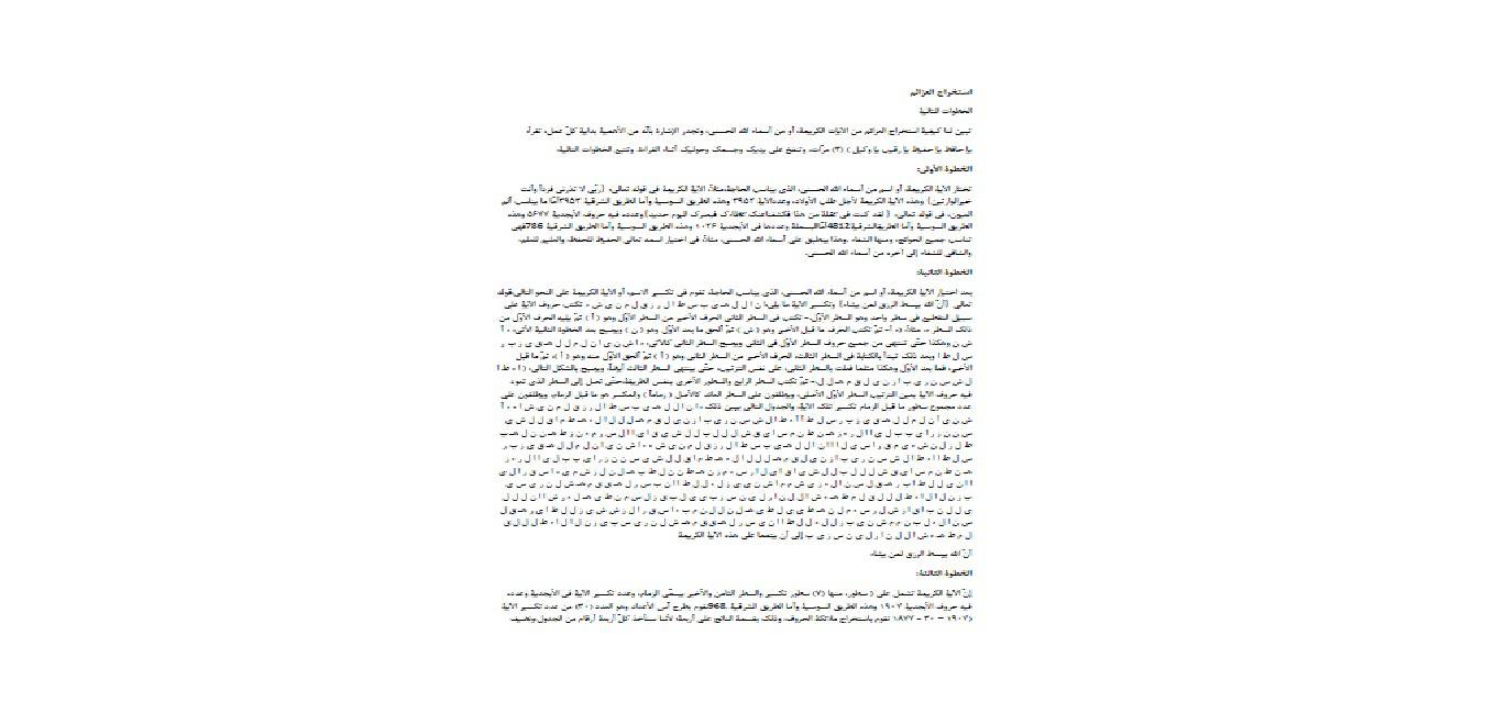 1579601564 4212 - استخراجات و عزائم