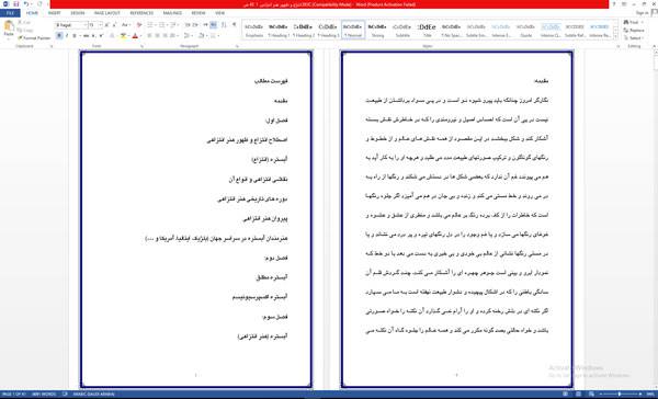 مقاله در مورد انتزاع و ظهور هنر انتزاعي 1579668781 8524 - مقاله در مورد انتزاع و ظهور هنر انتزاعي