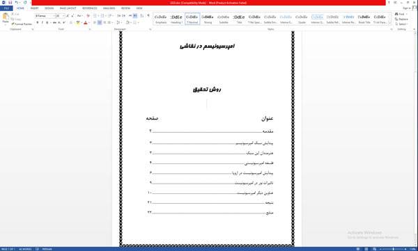 تحقیق در مورد امپرسیونیسم در نقاشی 1579763335 8524 - تحقیق در مورد امپرسیونیسم در نقاشی