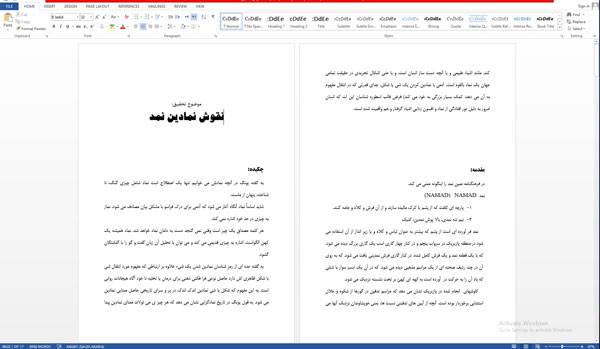 تحقیق در مورد نقوش نمادین نمد 1579766663 8524 - تحقیق در مورد نقوش نمادین نمد