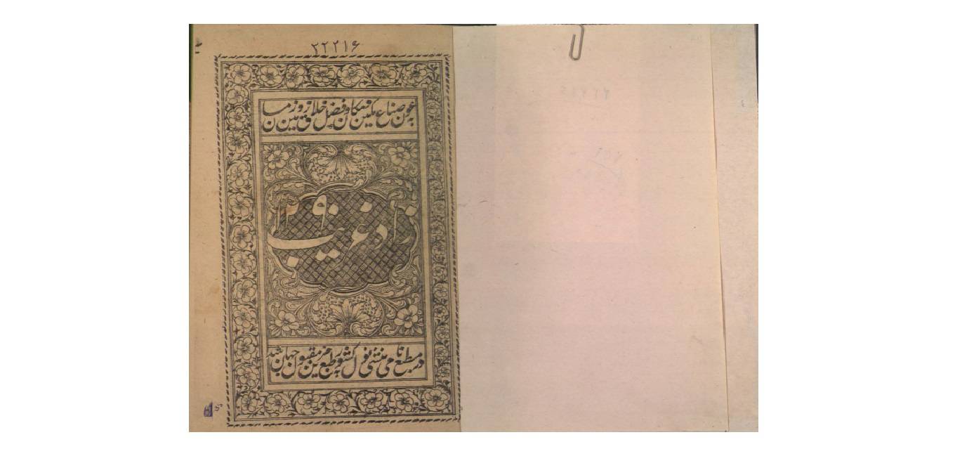 1580035671 4212 - زاد غریب