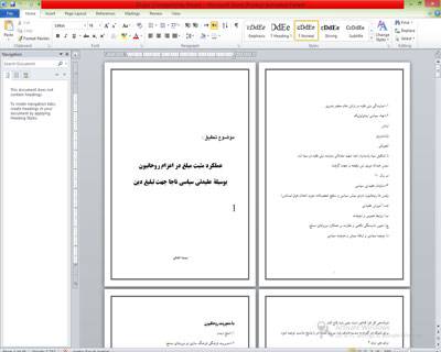 1580045492 8524 - تحقیق  عملكرد مثبت مبلغ در اعزام روحانيون  بوسيلة عقيدتي سياسي ناجا جهت تبليغ