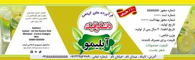 1580056150 2413 - طرح جدید و لایه باز آبلیمو طبیعی
