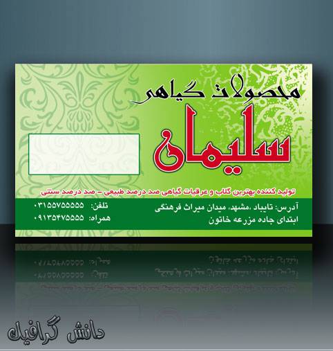 1580292949 2413 - طرح خام و لایه باز عرقیات گیاهی