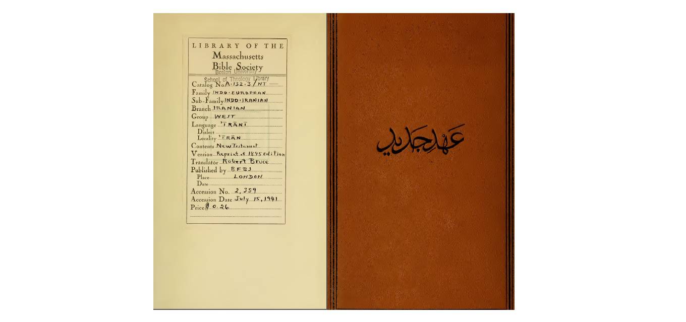 1580577781 4212 - عهد جدید