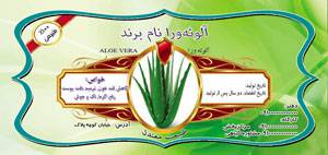 1581506752 7162 - طرح لایه بازلیبل آلوئه ورا(5)