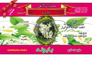 1581603963 7162 - طرح لایه بازلیبل بابونه(92)