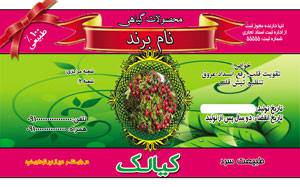 1581745944 7162 - طرح لایه بازلیبل کیالک(116)