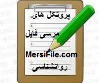 خلاصه پکیج آموزش درمان فراشناخت
