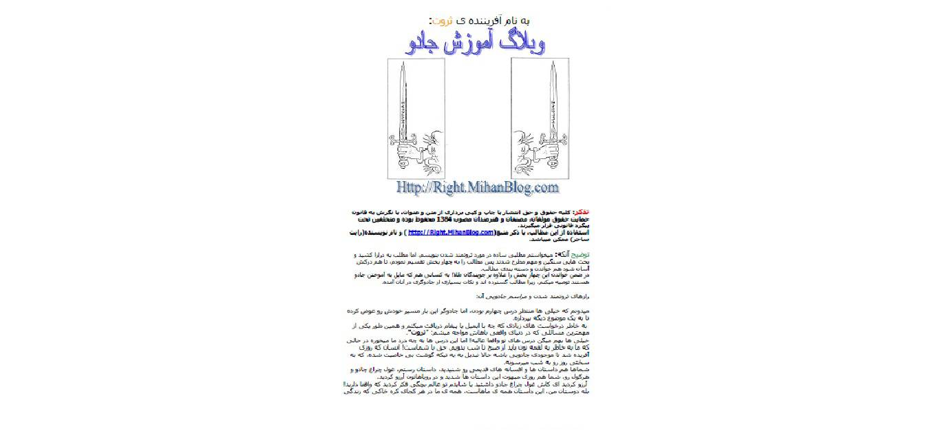 1582230813 4212 - آموزش جادو