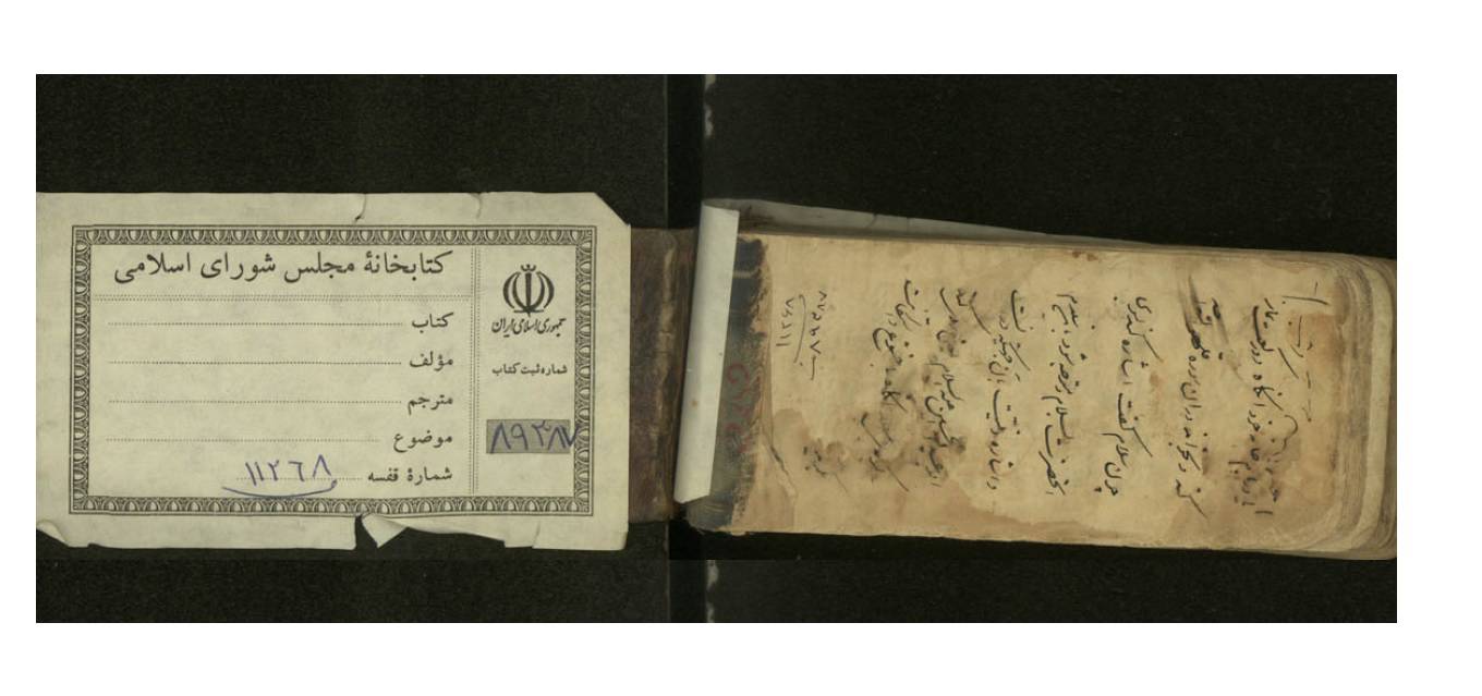 1582293443 4212 - حرز مختلفه