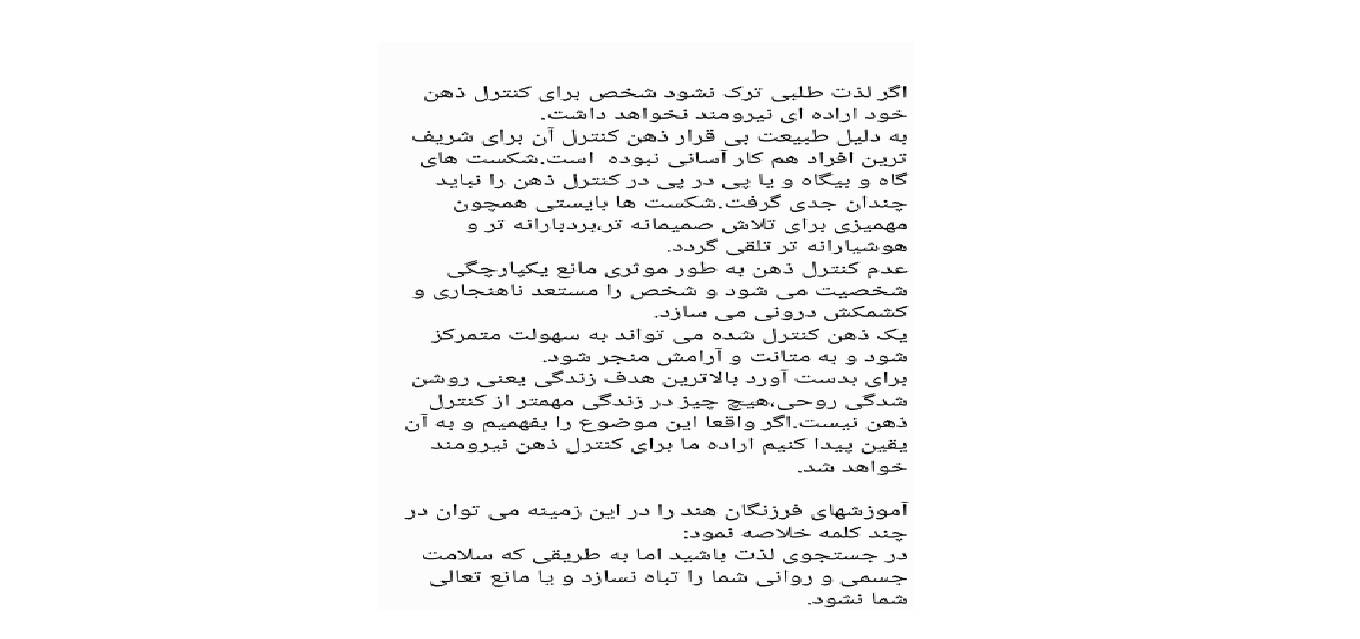 1582293997 4212 - خلاصه ی کنترل ذهن اثر سوامی بوداناندا