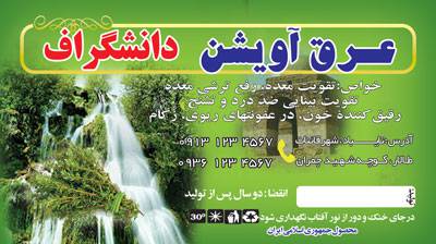1582351031 2413 - طرح لایه باز برچسب و لیبل عرق آویشن (10*5.6 سانتی متر)