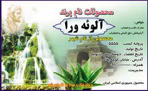 1582522004 7162 - طرح لایه بازلیبل  آلوئه ورا(207)