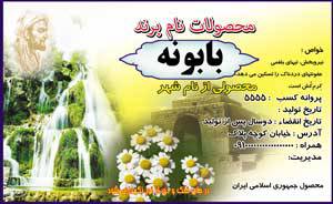1582522175 7162 - طرح لایه بازلیبل  بابونه(209)