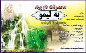 1582523104 7162 - طرح لایه بازلیبل به لیمو(213)