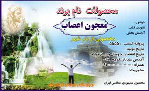 1582527009 7162 - طرح لایه بازلیبل معجون اعصاب(232)