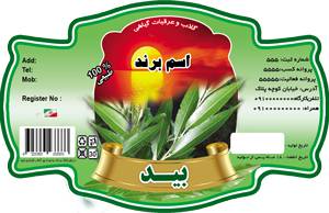 1582530623 7162 - طرح لایه بازلیبل بید(243)