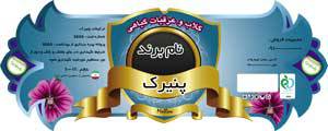 1582775245 7162 - طرح لایه بازلیبل پنیرک(408)