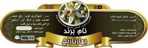 1582780200 7162 - طرح لایه بازلیبل بهارنارنج(449)