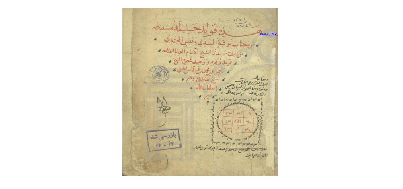 1582813520 4212 - فوائد جلیله