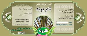 1582961350 7162 - طرح لایه بازلیبل طارونه(561)